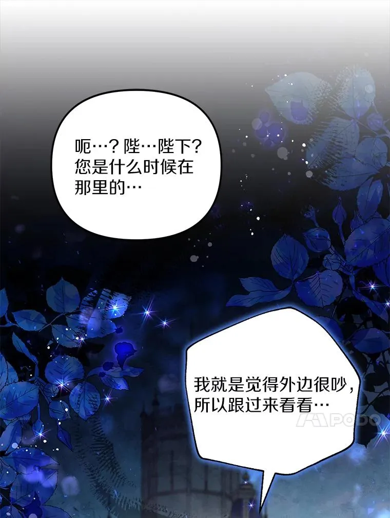 65.谁打了谁 第102页
