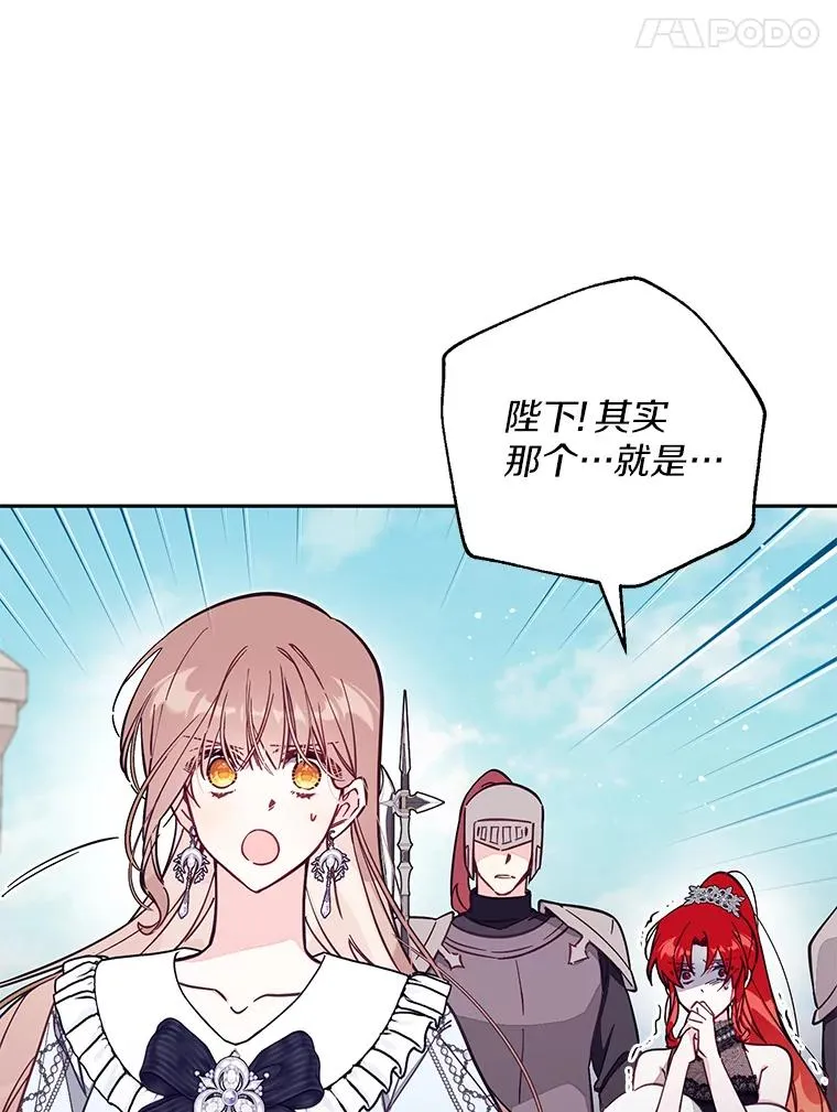 65.谁打了谁 第106页