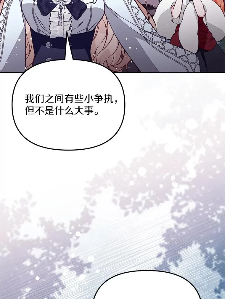 65.谁打了谁 第107页