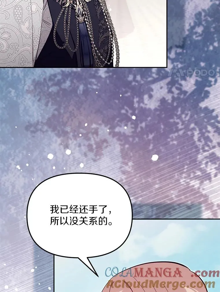 65.谁打了谁 第109页