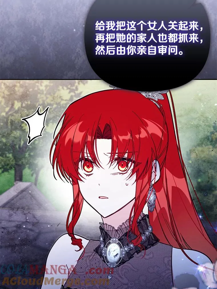 65.谁打了谁 第113页