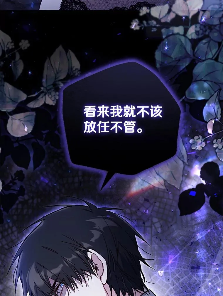 65.谁打了谁 第114页