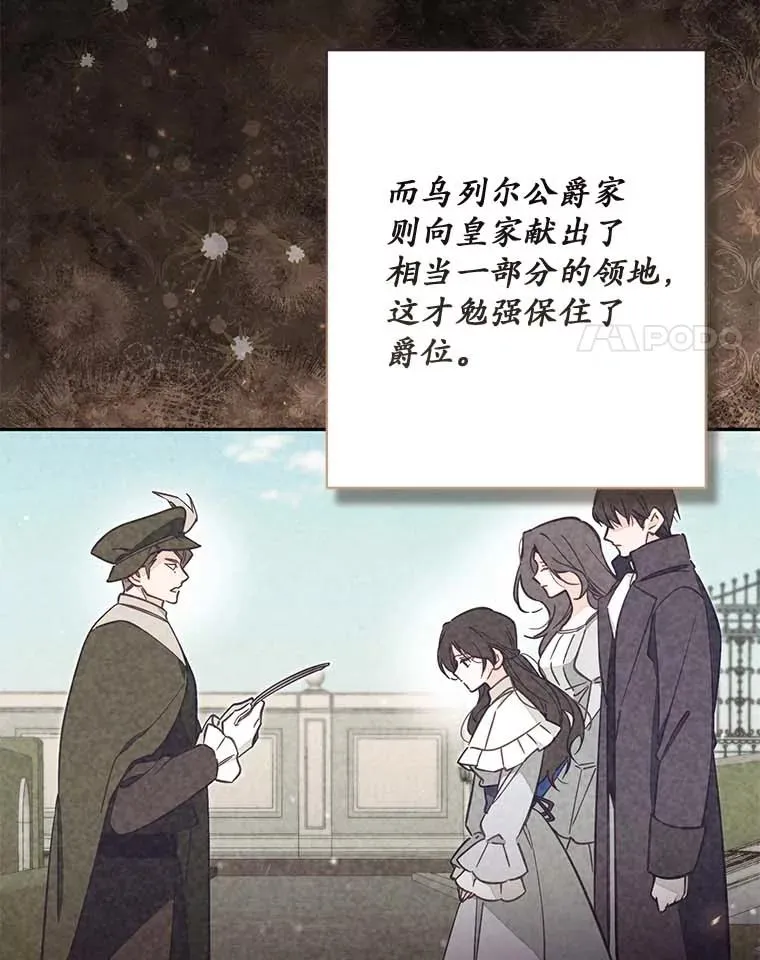 66.是谁杀的 第4页