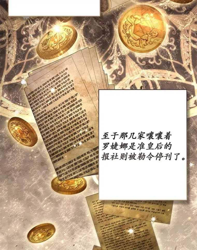 66.是谁杀的 第6页
