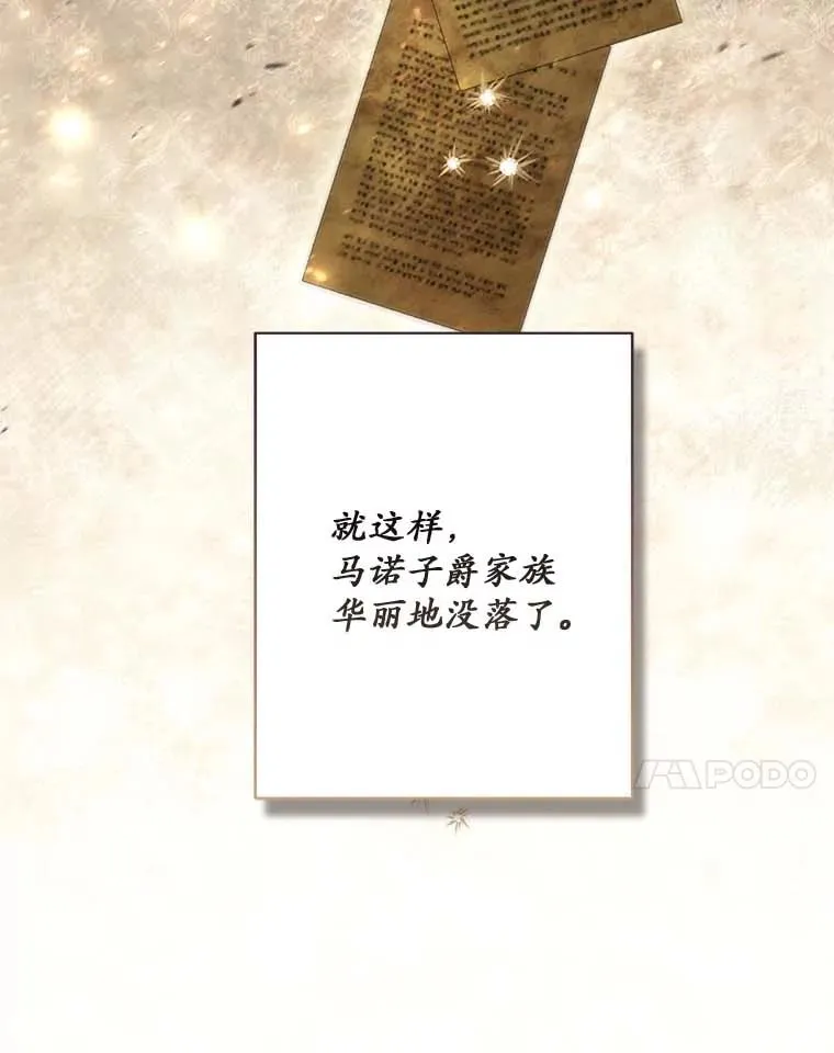 66.是谁杀的 第7页
