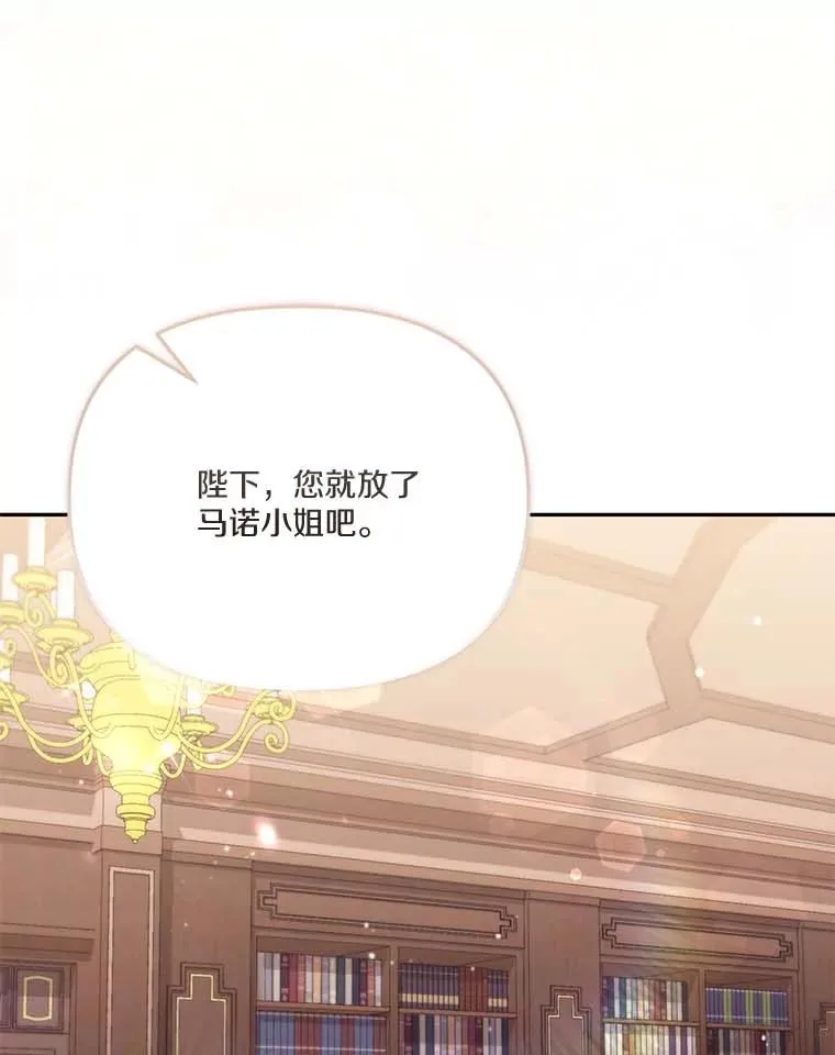 66.是谁杀的 第8页
