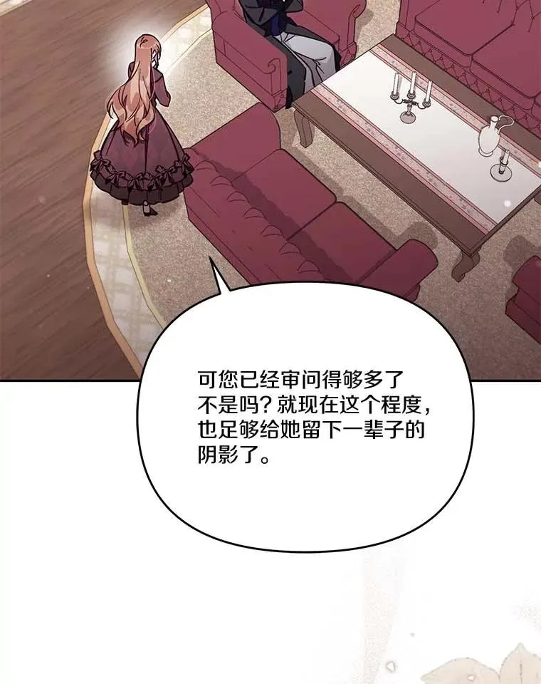 66.是谁杀的 第10页