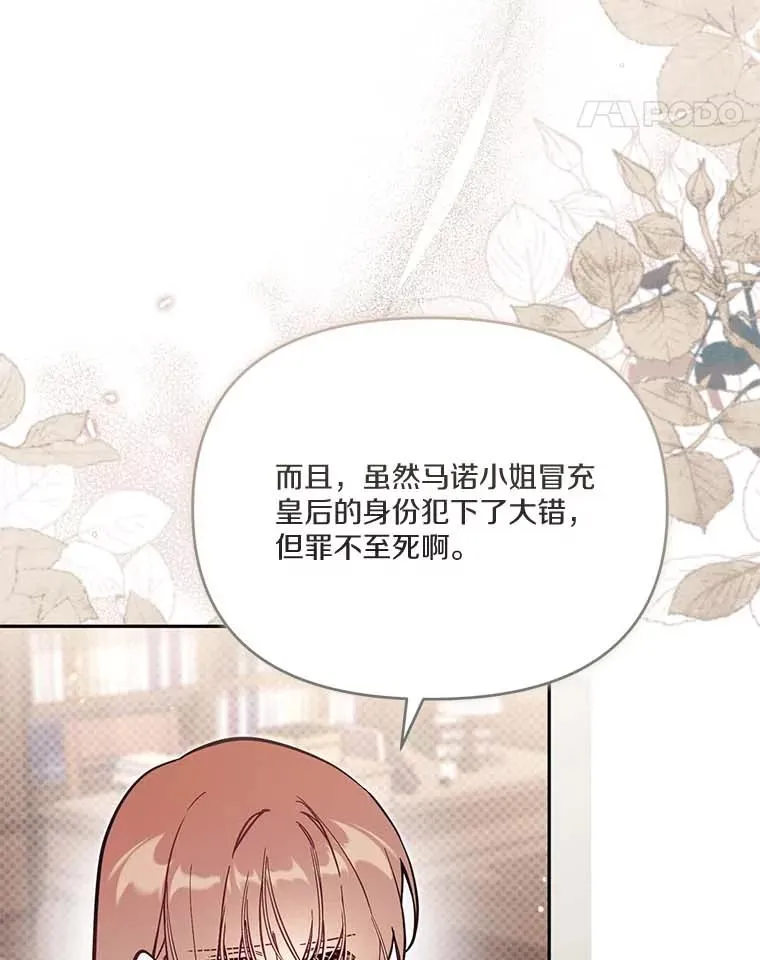 66.是谁杀的 第11页