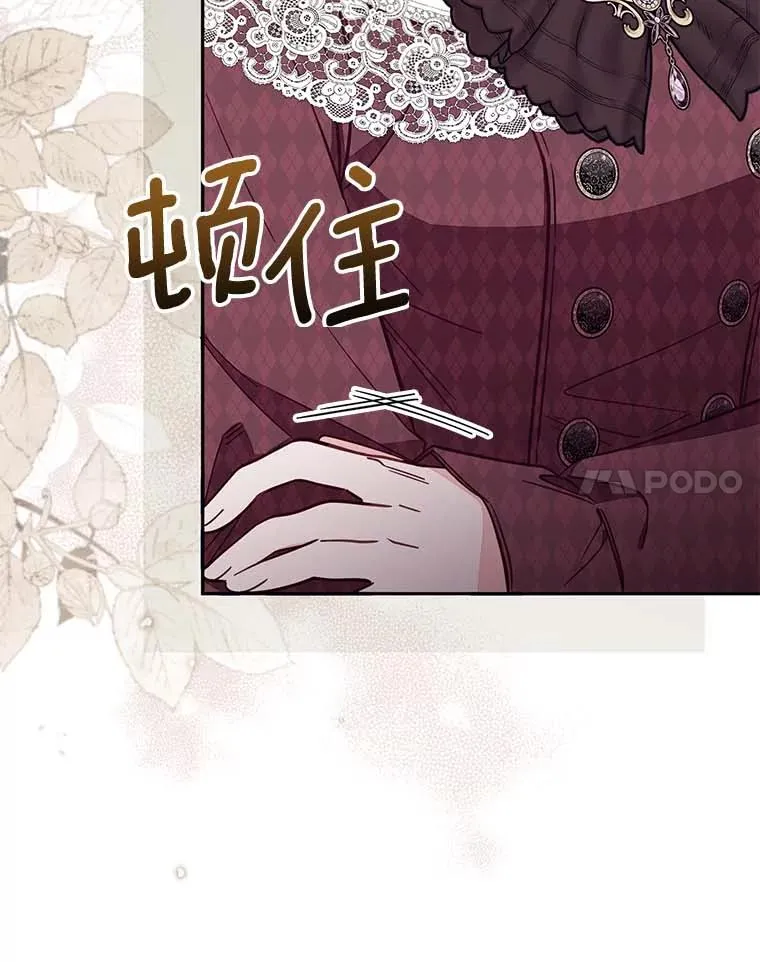 66.是谁杀的 第14页