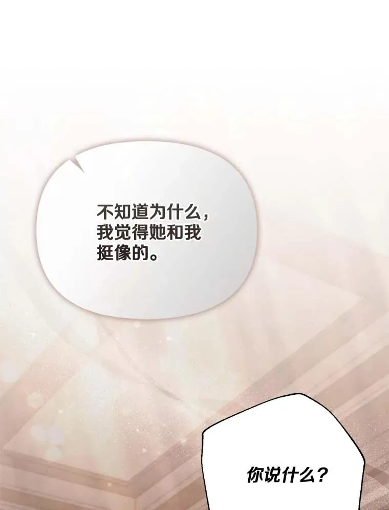 66.是谁杀的 第15页