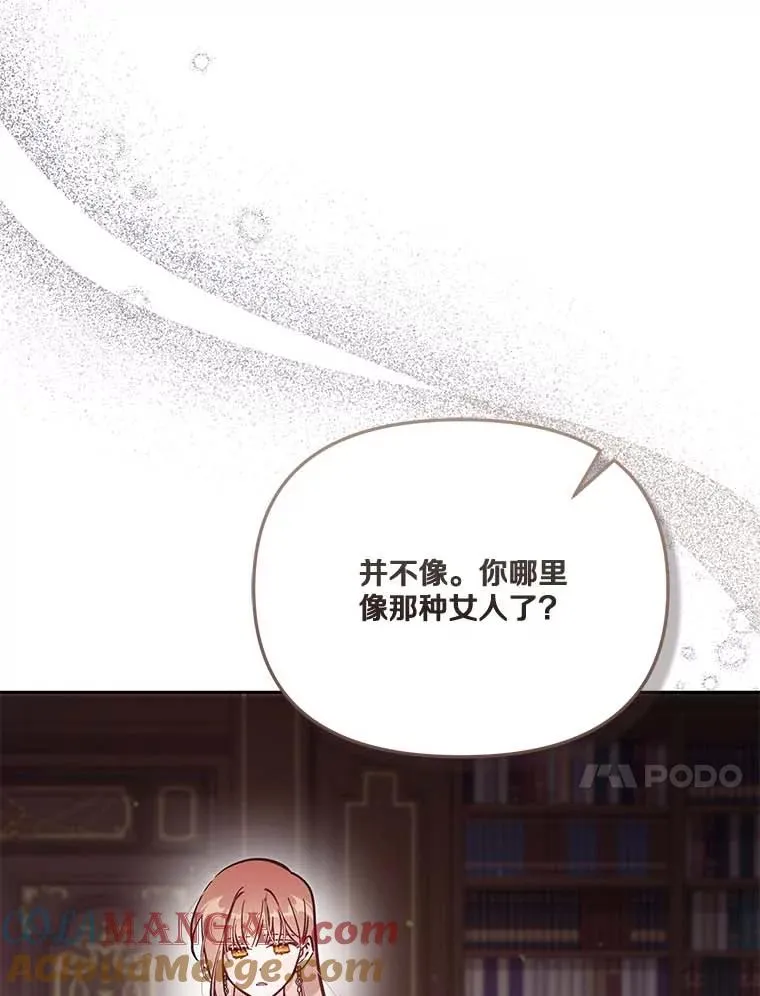 66.是谁杀的 第17页