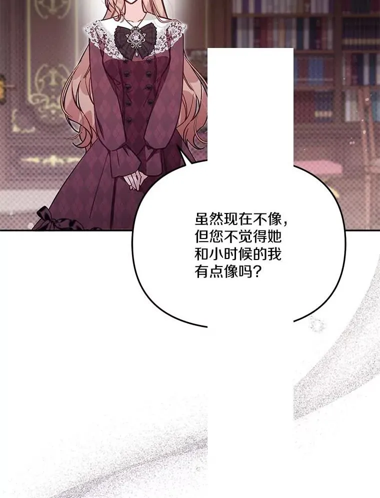 66.是谁杀的 第18页