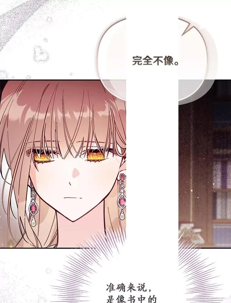 66.是谁杀的 第19页