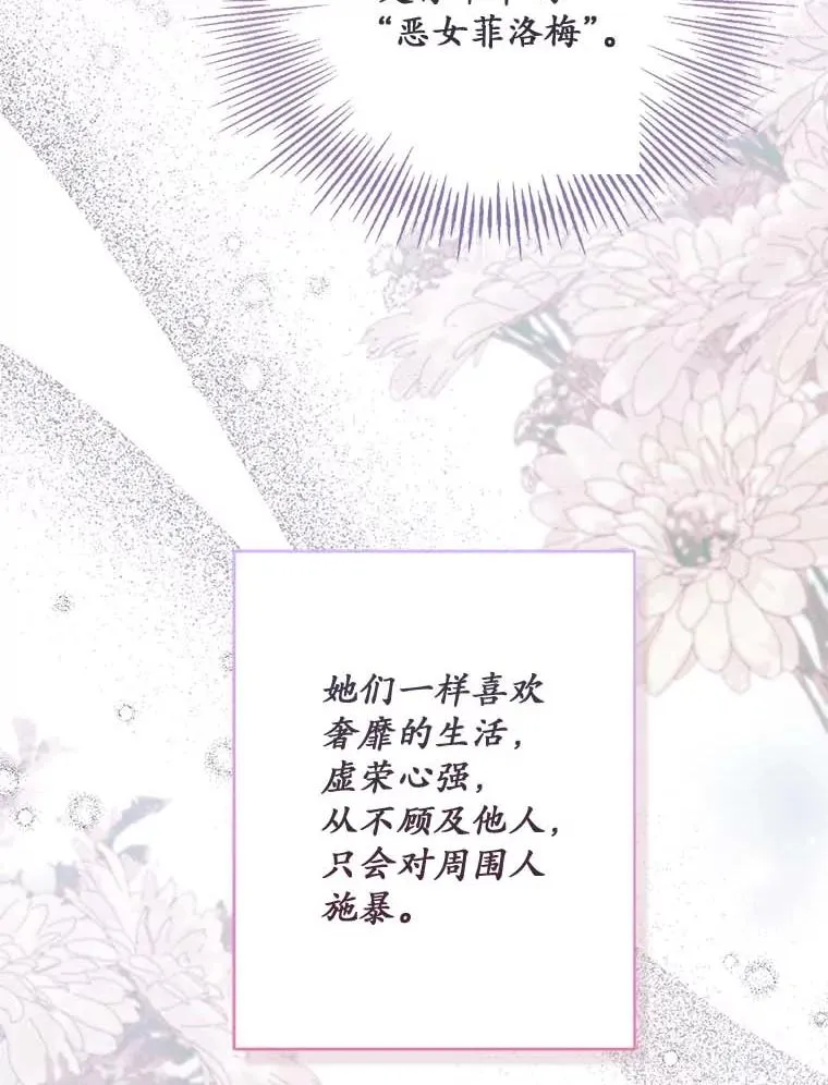 66.是谁杀的 第20页
