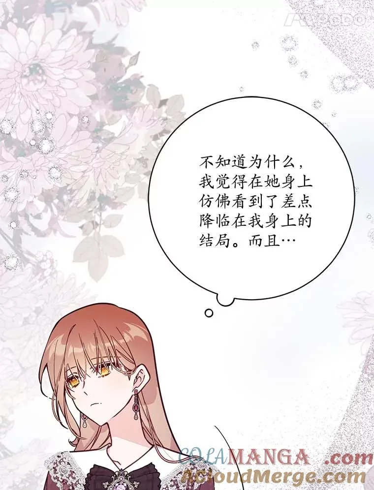 66.是谁杀的 第21页