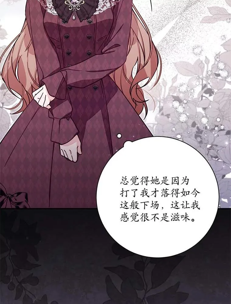 66.是谁杀的 第22页