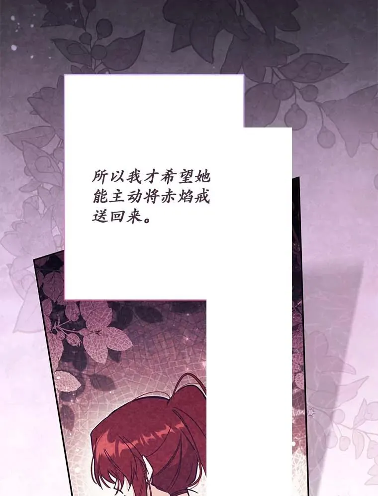 66.是谁杀的 第23页