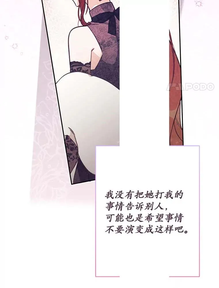 66.是谁杀的 第24页