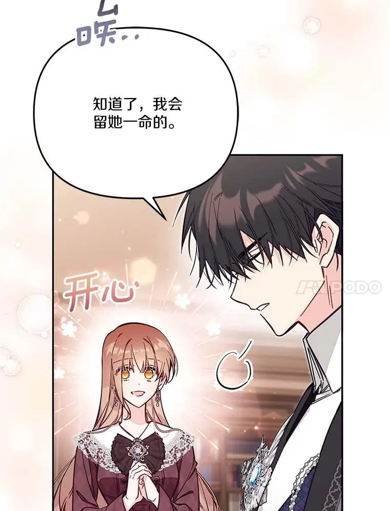 66.是谁杀的 第27页