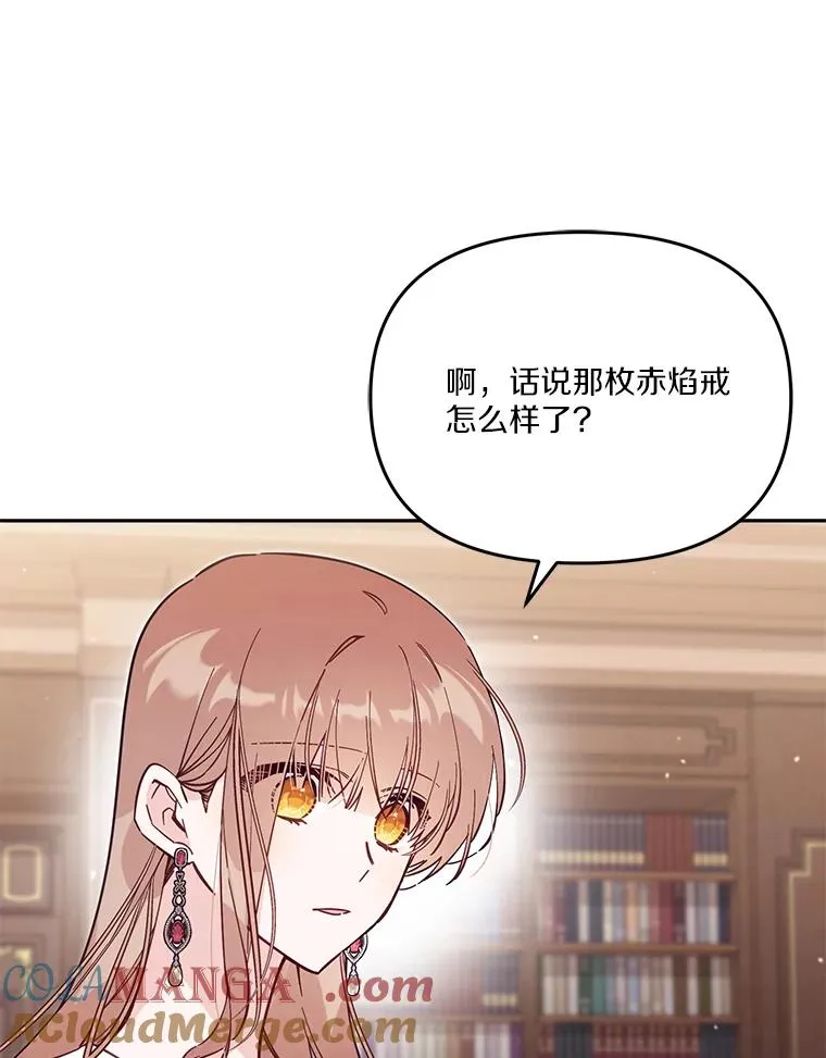 66.是谁杀的 第29页