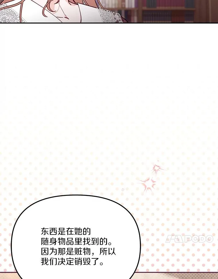 66.是谁杀的 第30页