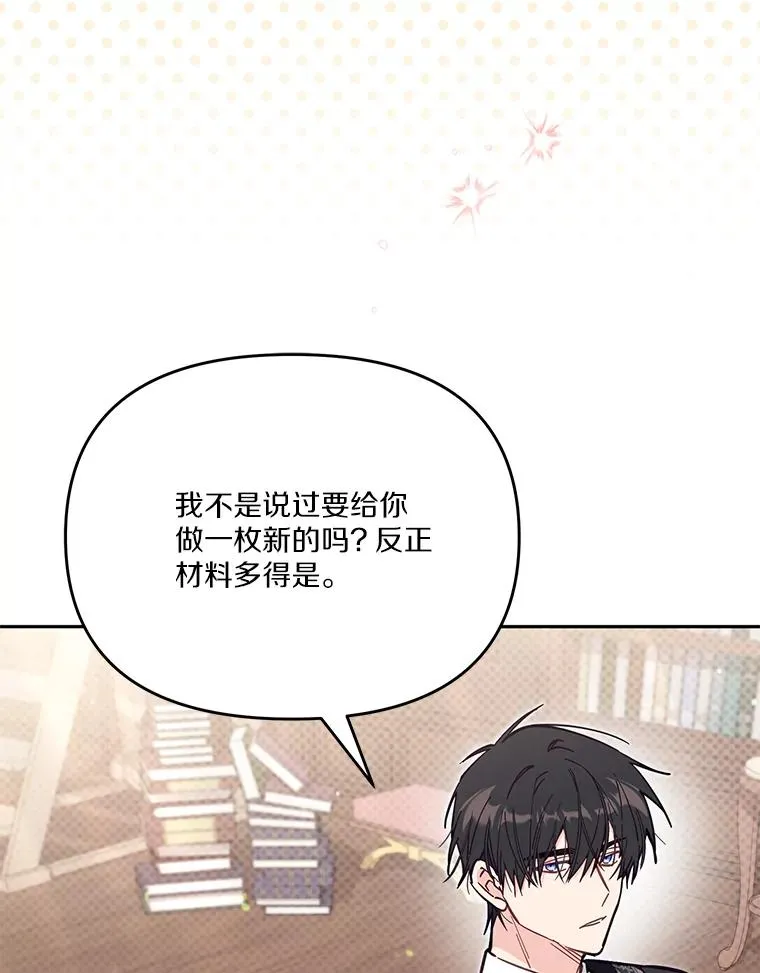 66.是谁杀的 第32页