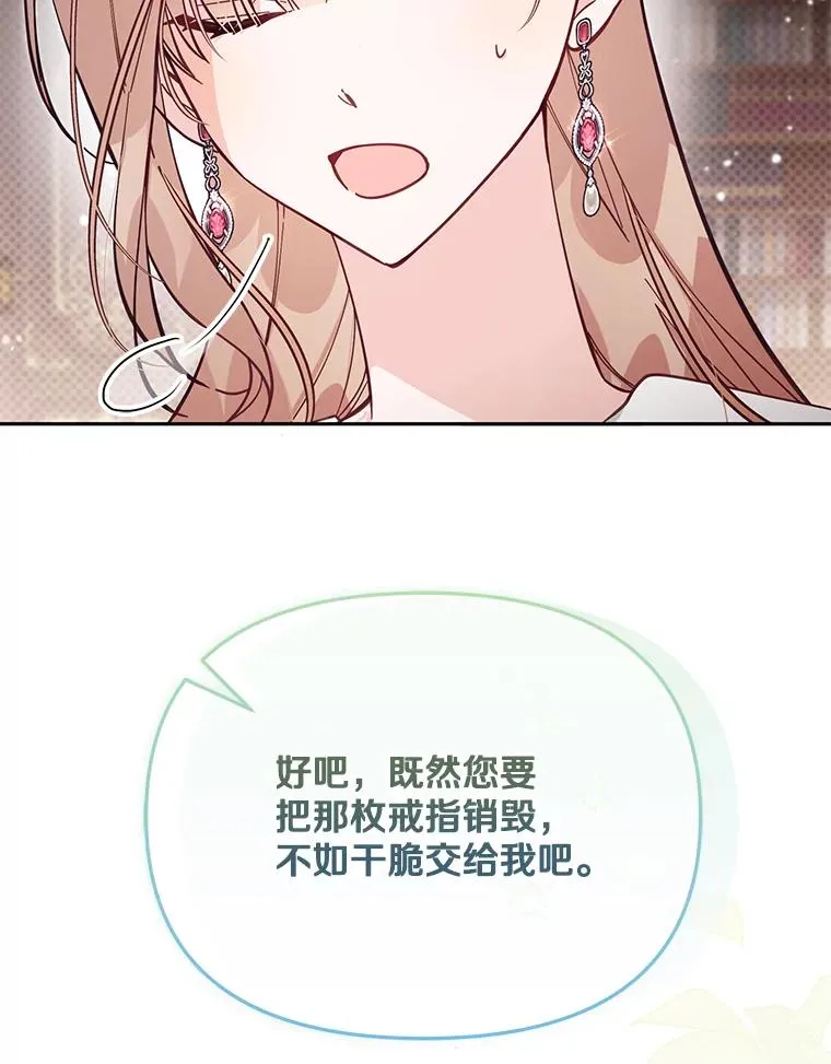 66.是谁杀的 第35页