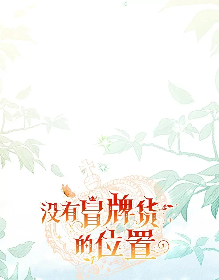 66.是谁杀的 第36页