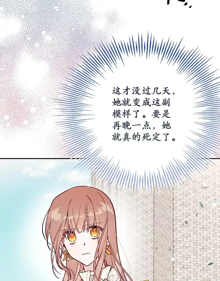66.是谁杀的 第42页