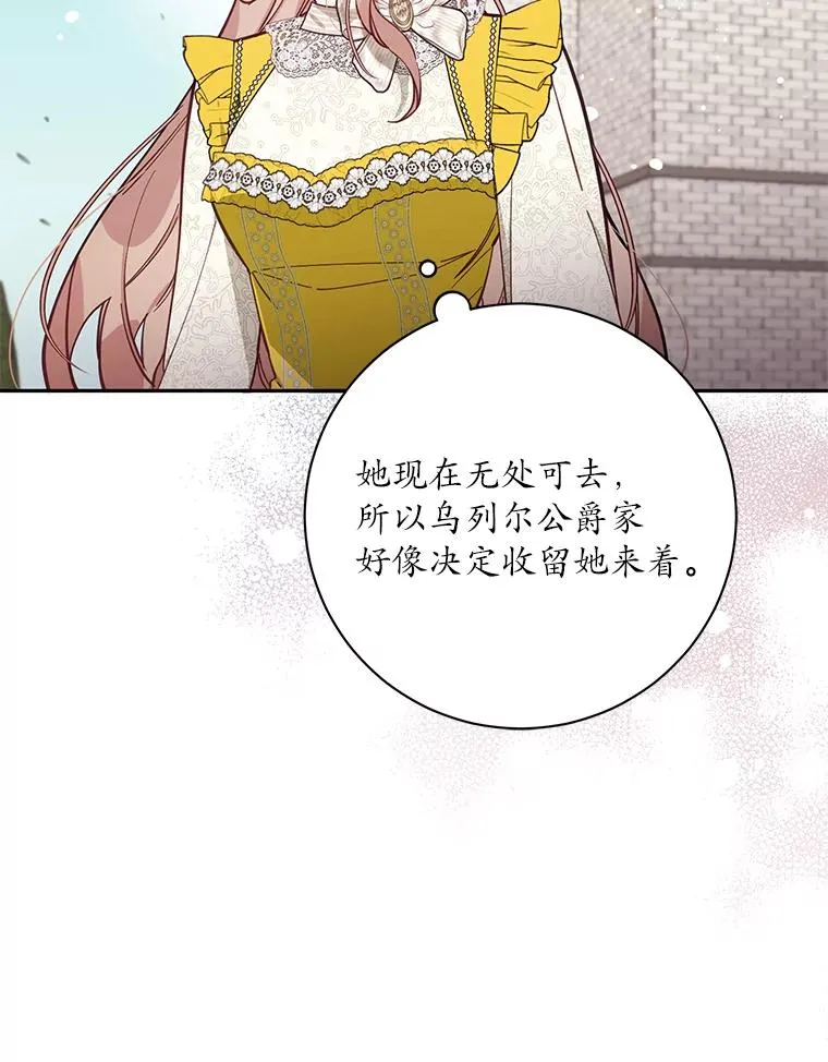 66.是谁杀的 第43页