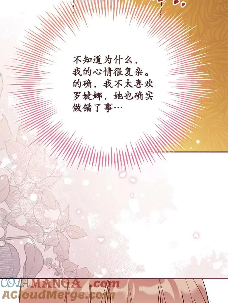 66.是谁杀的 第45页