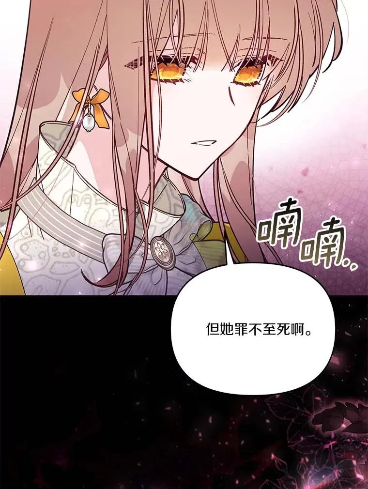 66.是谁杀的 第46页
