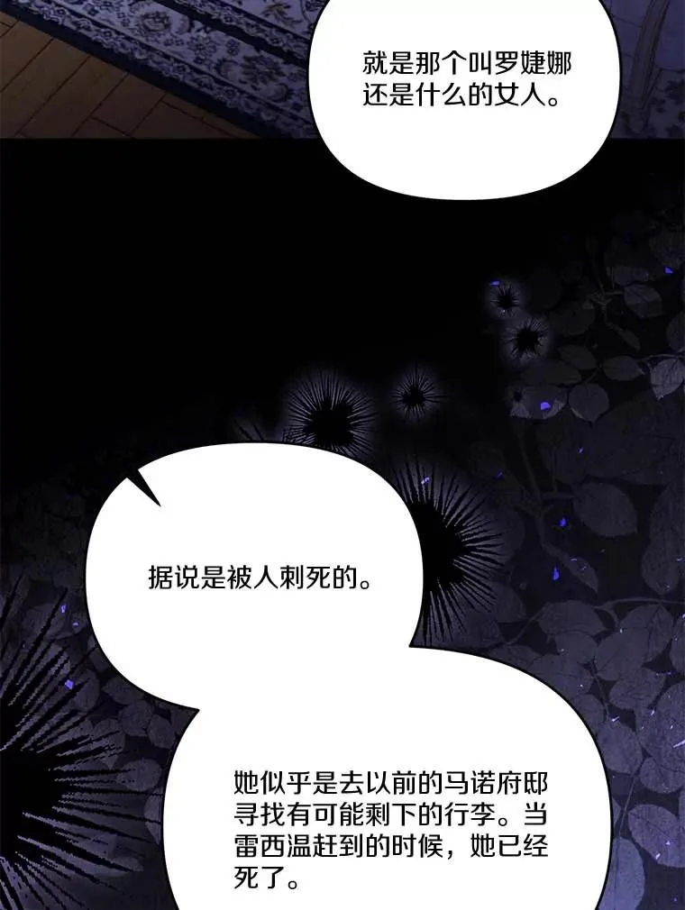 66.是谁杀的 第52页