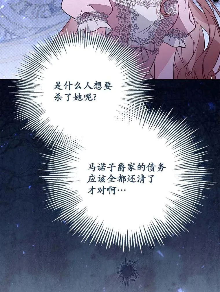 66.是谁杀的 第54页