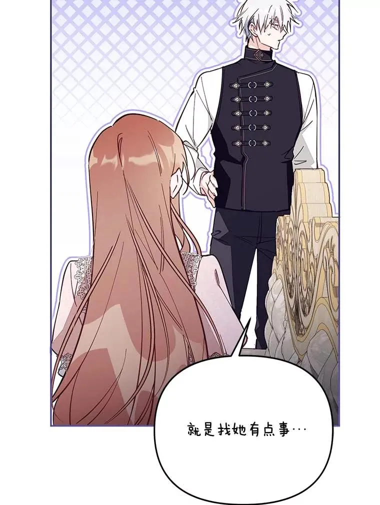 66.是谁杀的 第56页