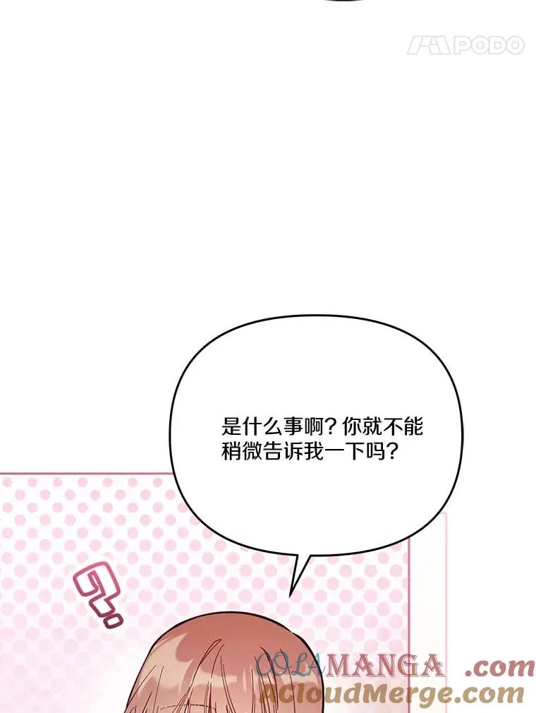 66.是谁杀的 第57页