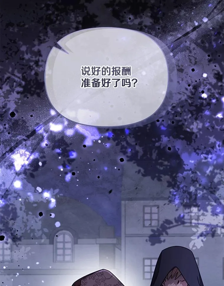 66.是谁杀的 第66页