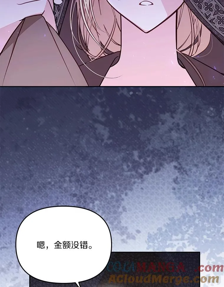 66.是谁杀的 第69页