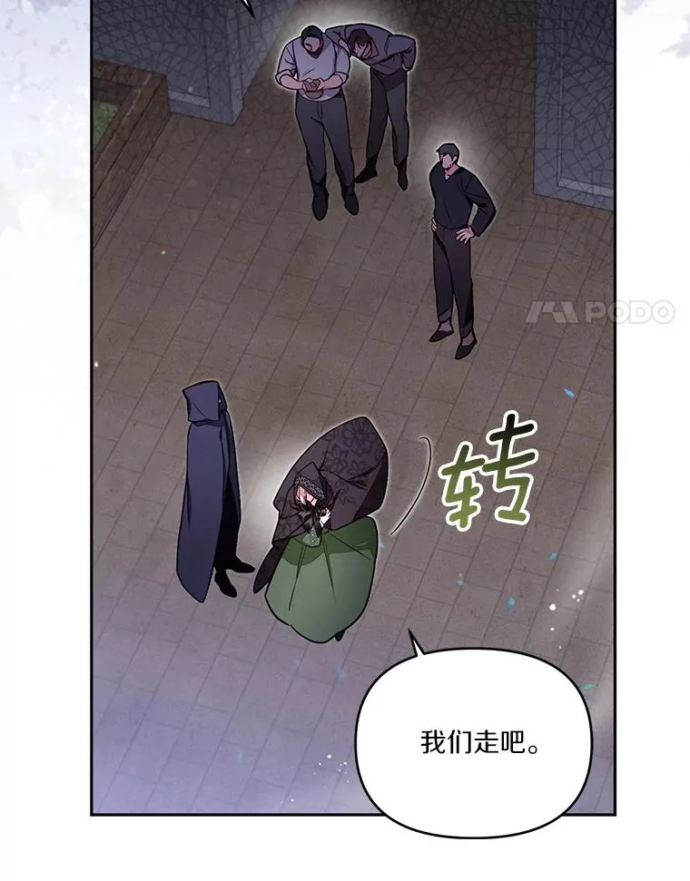 66.是谁杀的 第70页