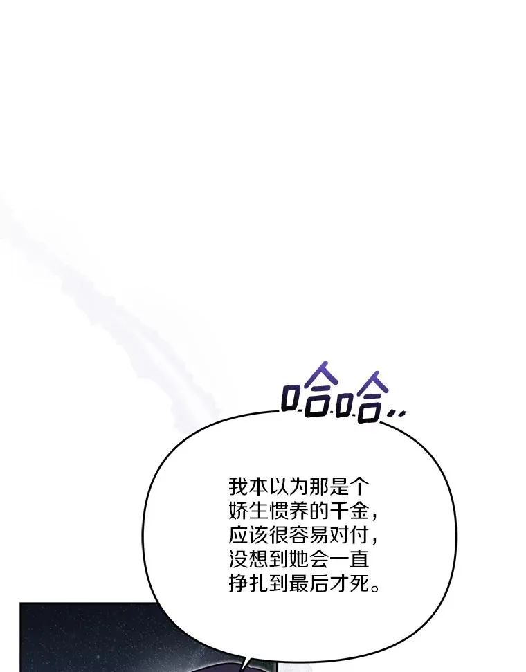 66.是谁杀的 第71页