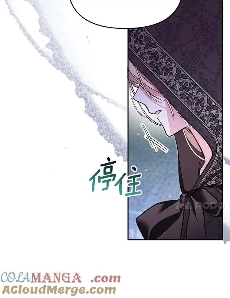 66.是谁杀的 第73页