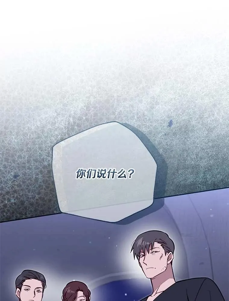 66.是谁杀的 第74页