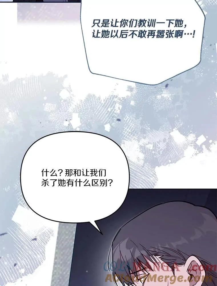 66.是谁杀的 第77页