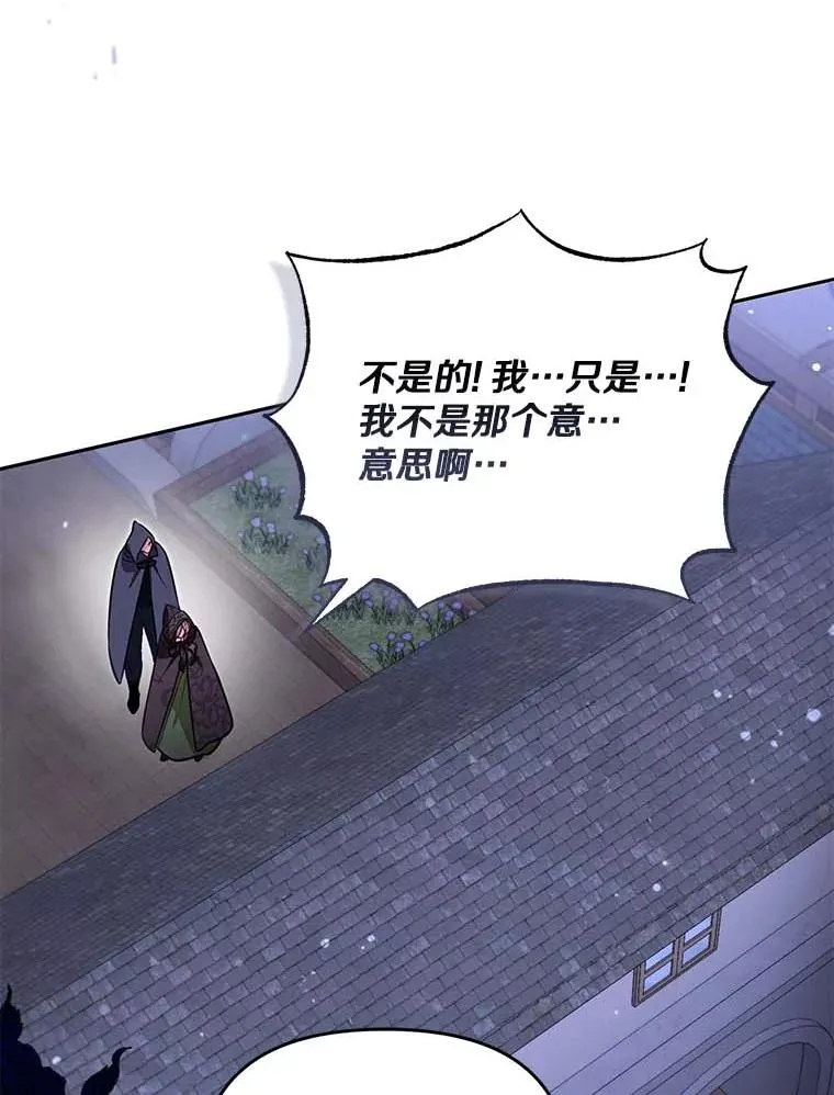 66.是谁杀的 第79页