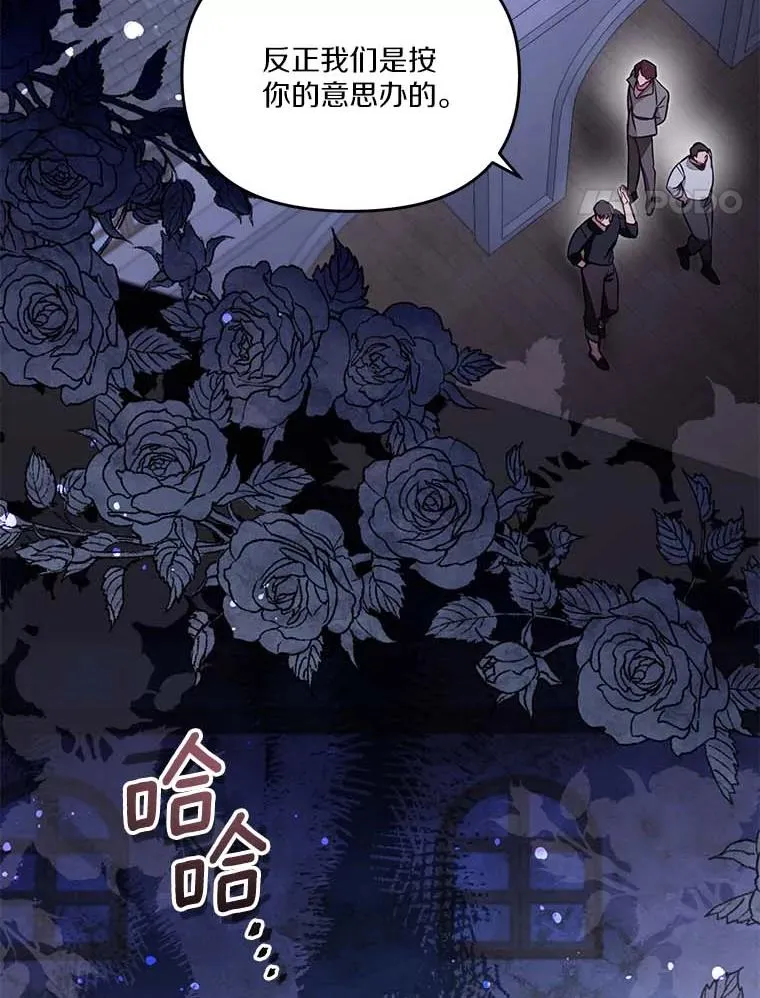 66.是谁杀的 第80页
