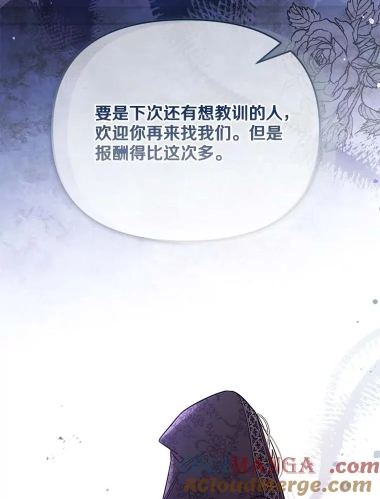 66.是谁杀的 第81页