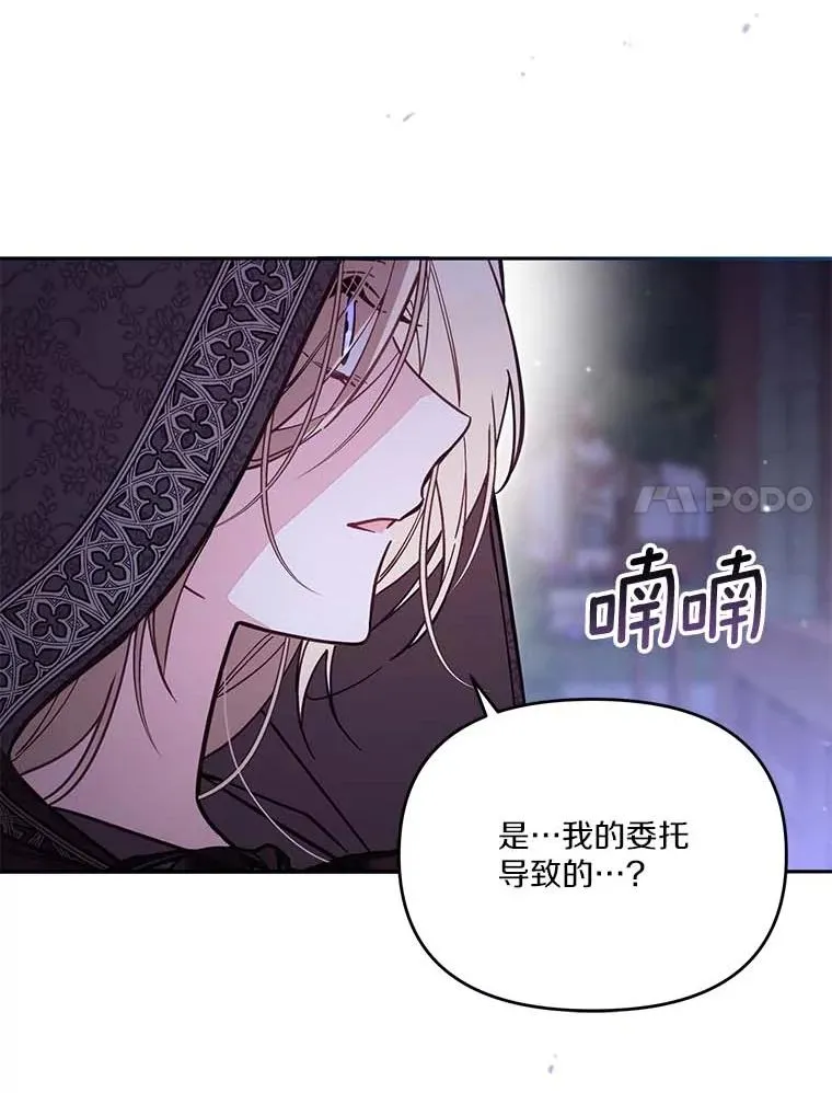 66.是谁杀的 第83页