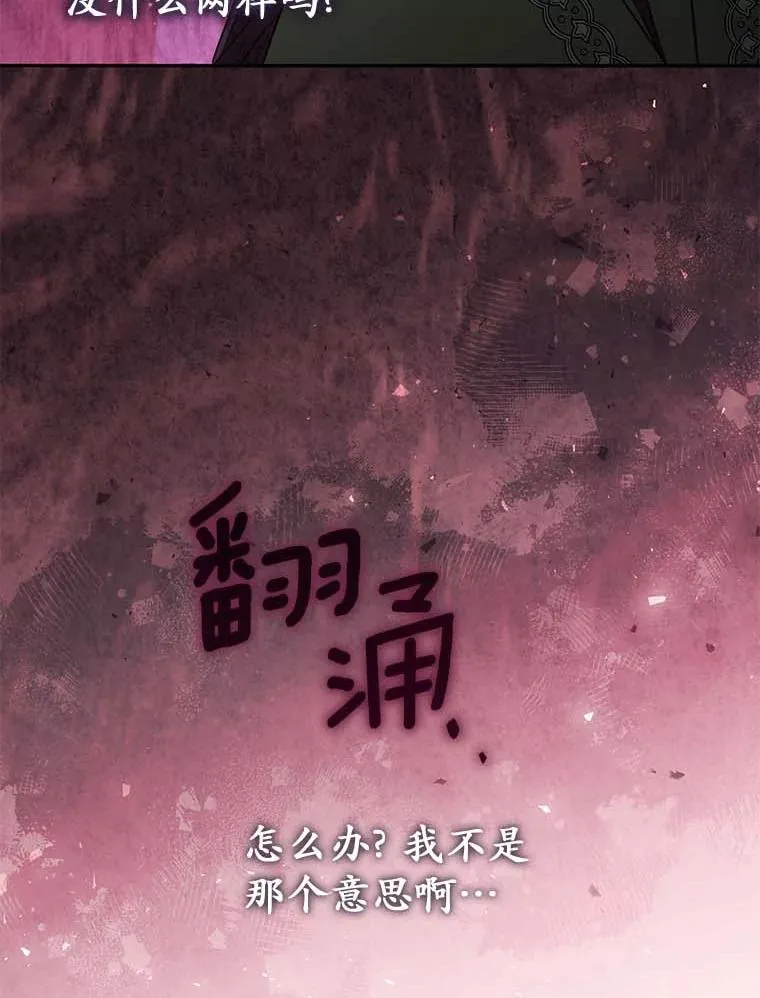 66.是谁杀的 第87页