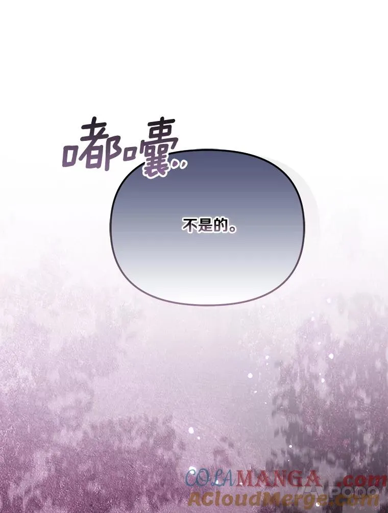 66.是谁杀的 第89页