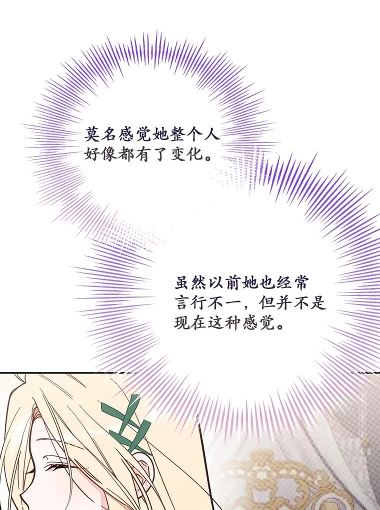 66.是谁杀的 第103页